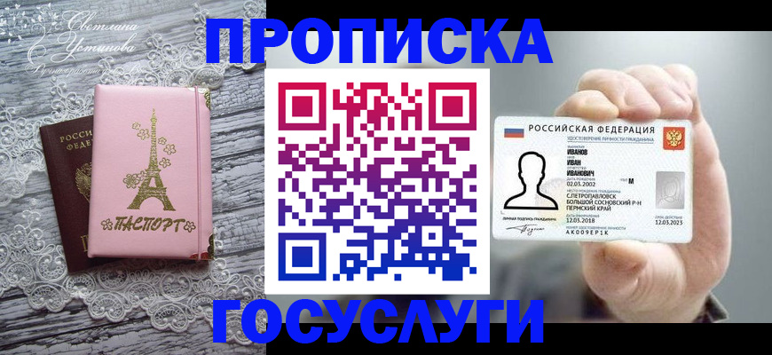 регистрация в Реже