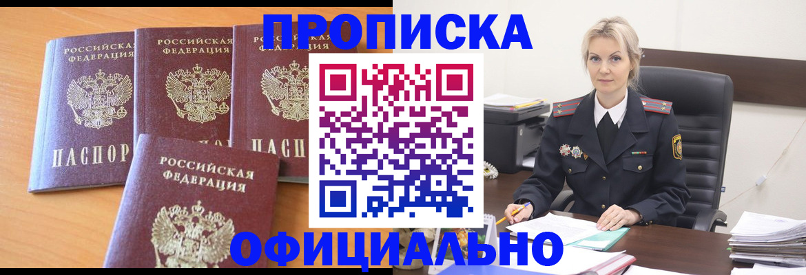 прописка поиск в Реже